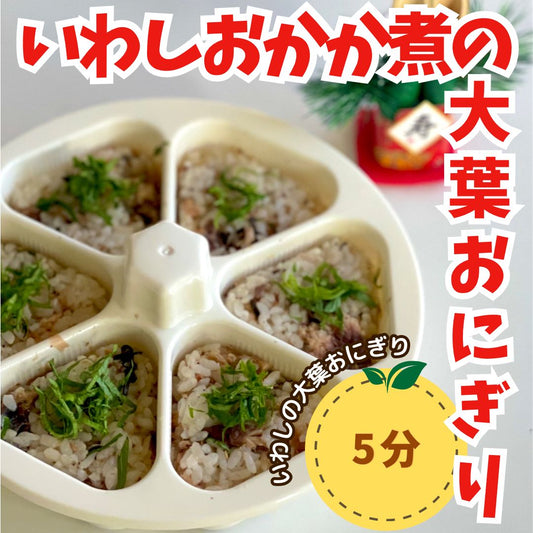 【🐟気力1%のおさかなごはん😁】栄養もとれちゃうアレンジおにぎりをご紹介🎉