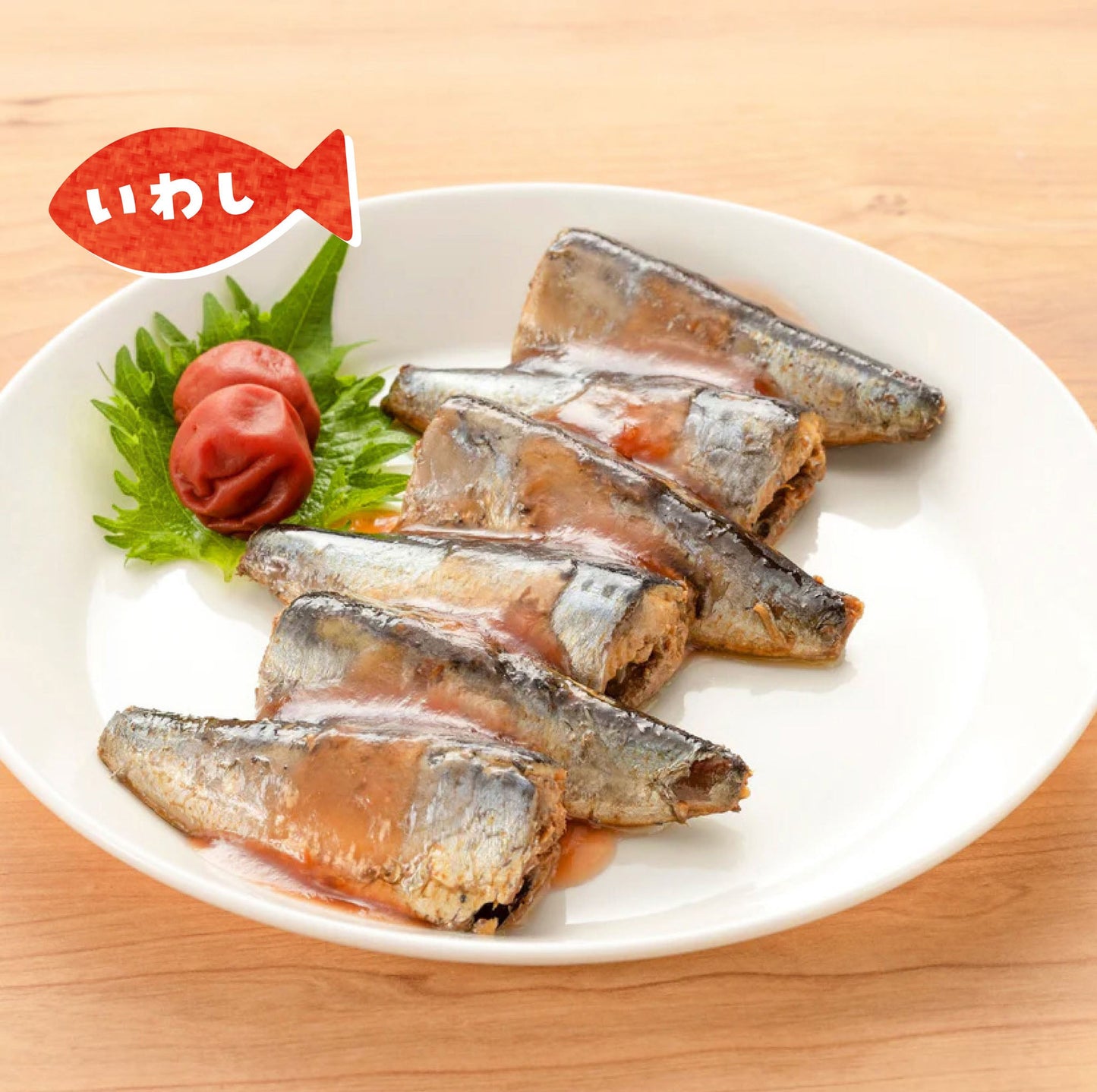 【学校給食で大人気】子どもよういわし梅煮(定期)