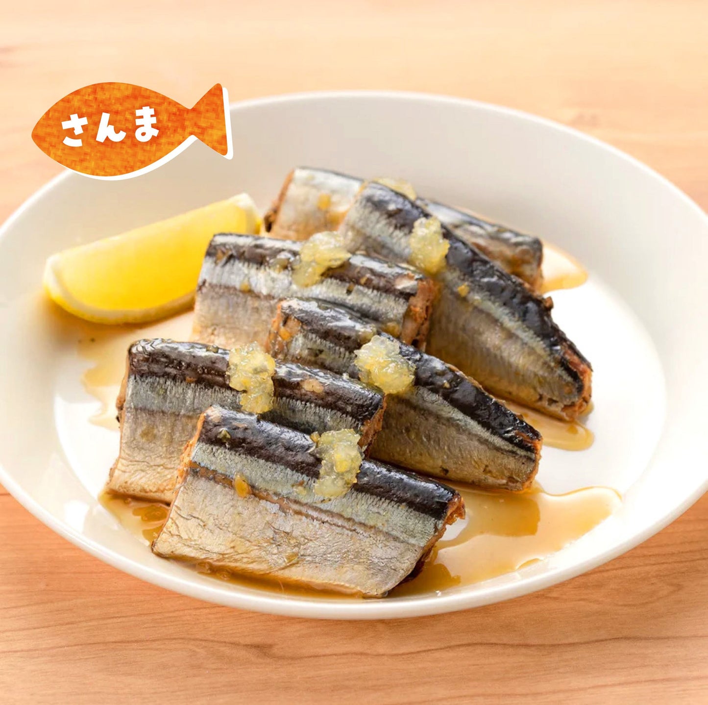【2種の柑橘が爽やかに香る】子どもようさんまかぼすレモン煮(定期)