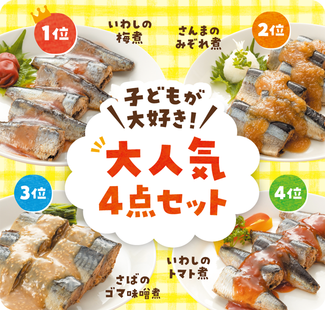 【はじめての方におすすめ】大人気4点セット (定期)