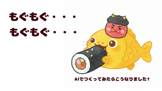 【🐟どうしてよくかんで食べるのが大切なの～～？？😮とくにあぶらもの🍗】いよいよ2月ですね～節分じゃあああ！👹