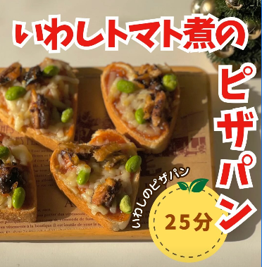 【🐟クリスマスだけど平日?!あきらめないっ！笑 カンタンクリスマスレシピをご紹介っ！😆】こういうのも面白いかも～😂