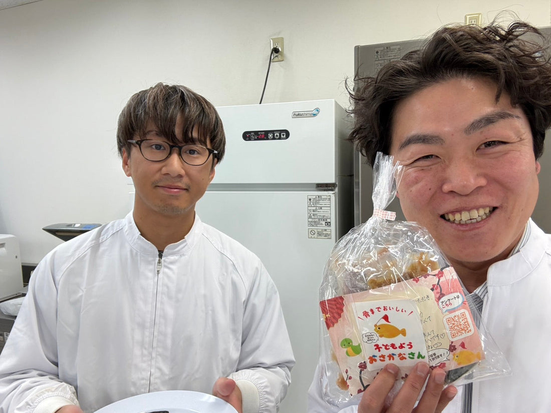 【🐟おさかな開発ウラ話✨】味づくりのこだわりをご紹介します♪