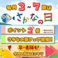 おさかなフェア商品画像
