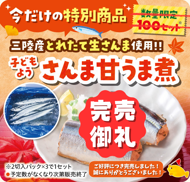 津田商店オンラインショップ – 子どもようおさかなさん オンラインショップ