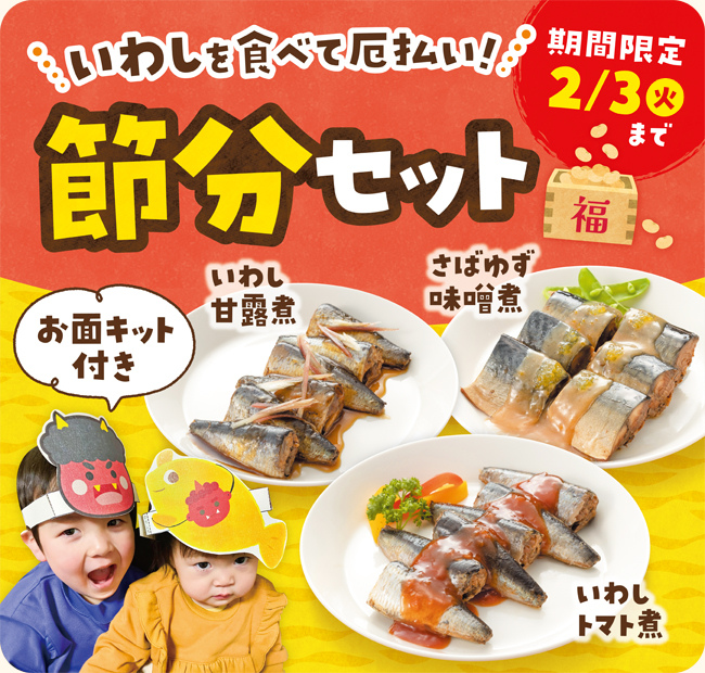 津田商店オンラインショップ – 子どもようおさかなさん オンラインショップ