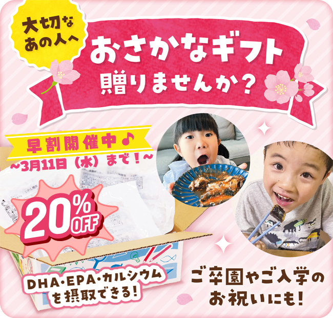 津田商店オンラインショップ – 子どもようおさかなさん オンラインショップ