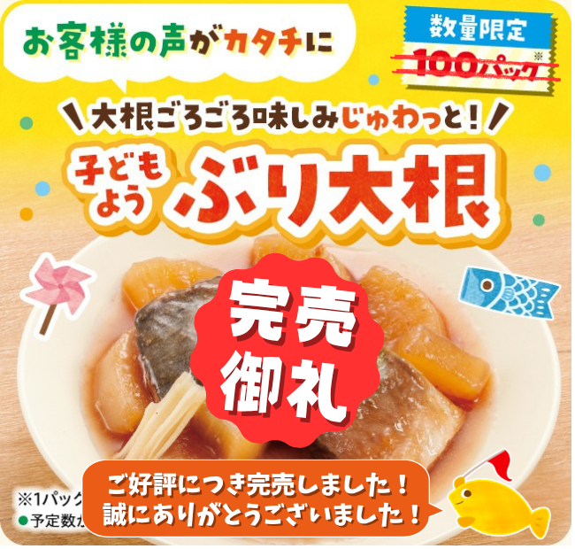 津田商店オンラインショップ – 子どもようおさかなさん オンラインショップ