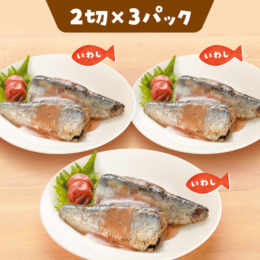 【小分けパック】子どもよういわし梅煮