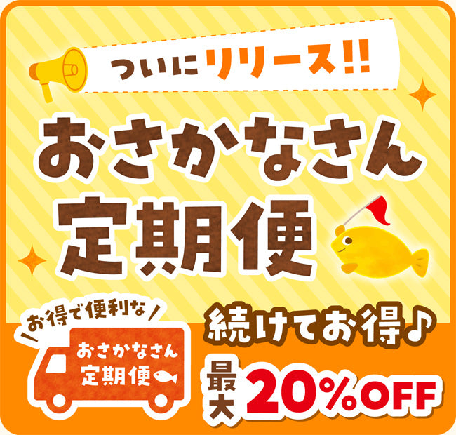 津田商店オンラインショップ – 子どもようおさかなさん
