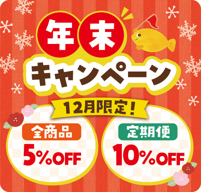 津田商店オンラインショップ – 子どもようおさかなさん オンラインショップ